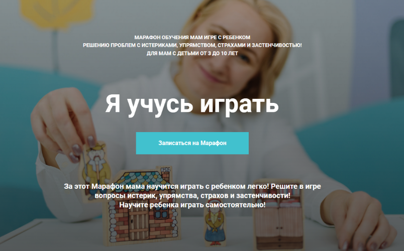 [Анна Куприянова] Я учусь играть (2021)_0.png